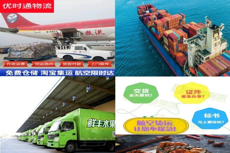 固始到克罗地亚航空货运公司-固始到克罗地亚物流专线